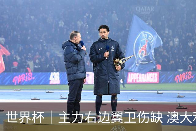世界杯｜主力右边翼卫伤缺 澳大利亚晋级前景蒙阴影